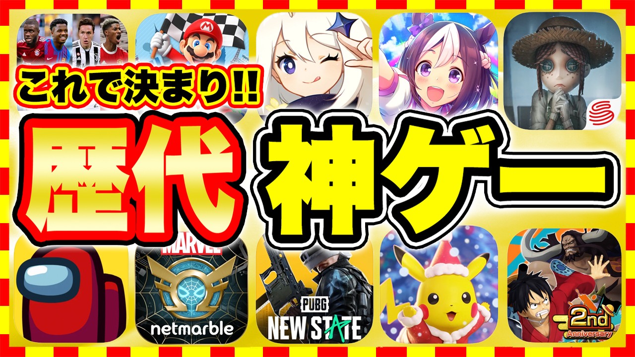 おすすめスマホゲーム 今すぐ遊びたい本当に面白いスマホゲーム8選 11月版 アプリゲーム情報局シーサー