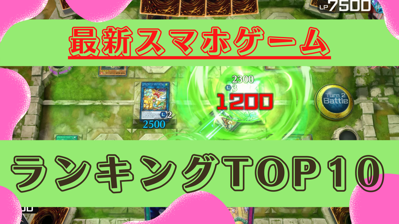 22年2月版 視聴者さんに人気のおすすめスマホゲームランキングbest10 ソシャゲ 無課金 リセマラ アプリゲーム情報局シーサー